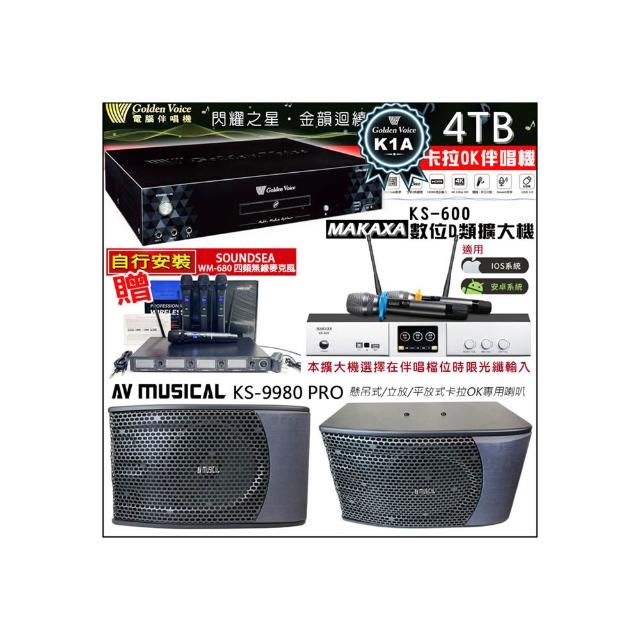 AV MUSICAL KS-9980PRO 是一款專業級KTV音響系統，內建高解析度音訊處理器與強勁輸出功率，提供沉浸式立體聲體驗。適閤家庭娛樂、派對聚會或小型KTV使用，支援多種音源輸入，操作簡單且耐用，讓您輕鬆享受專業級音樂效果，完美適合音樂愛好者。