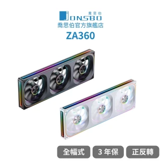 【JONSBO 喬思伯】ZA360 ARGB Gen1 一體式全幅無限鏡風扇 黑/白(3年換新/模組化接頭/TH水冷風扇)