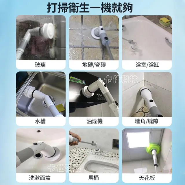 【小不記】多功能電動清潔刷 無線可充電式 旋轉把頭(洗車 廚房 浴室 門窗 磁磚 玻璃 清潔刷)