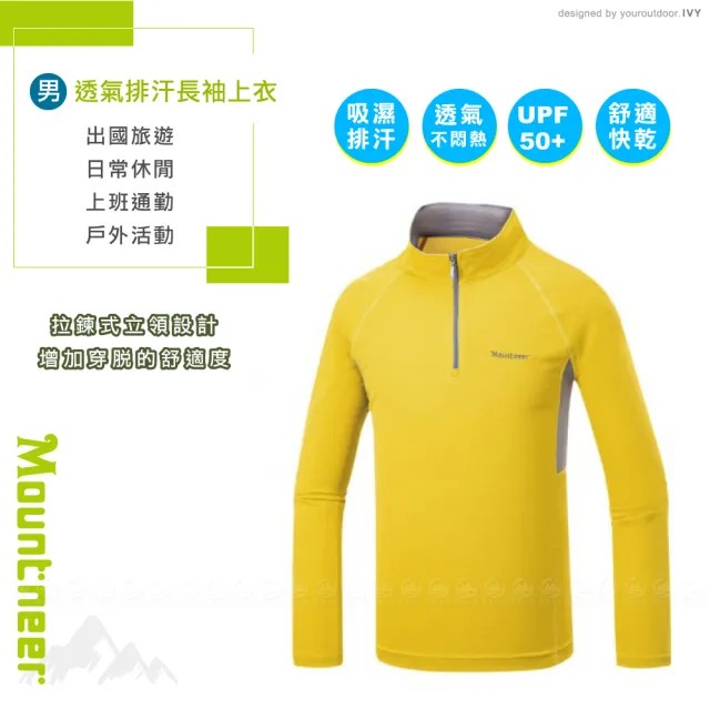 【Mountneer 山林】男 透氣排汗長袖上衣《黃》51P47/立領排汗衣/夏季長袖/防曬上衣
