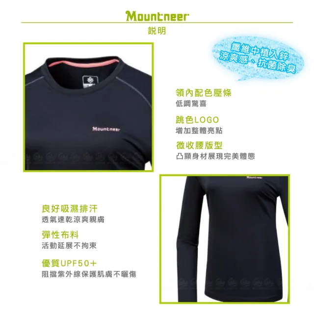 【Mountneer 山林】女 氧化鋅抗菌涼感長袖衣《黑》51P56/登山/運動上衣/防曬長袖/涼感衣