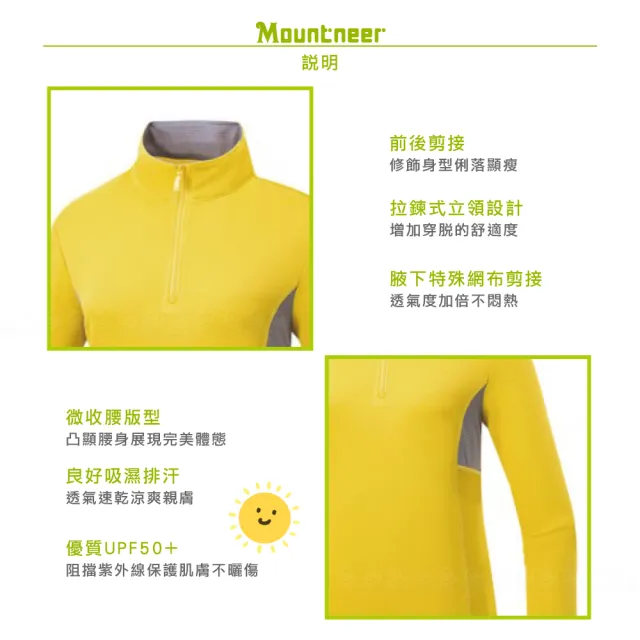 【Mountneer 山林】女 透氣排汗長袖上衣《黃》51P48/立領排汗衣/夏季長袖/防曬衣/登山