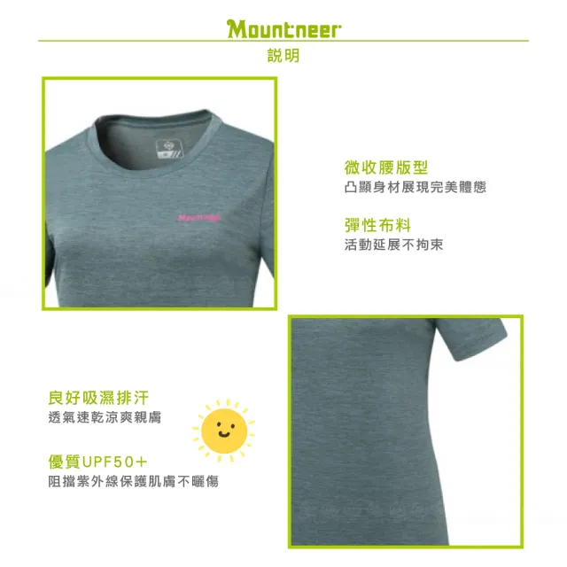【Mountneer 山林】女 透氣排汗抗UV上衣《深灰綠》51P40/登山/排汗衣/運動上衣/T恤/防曬衣