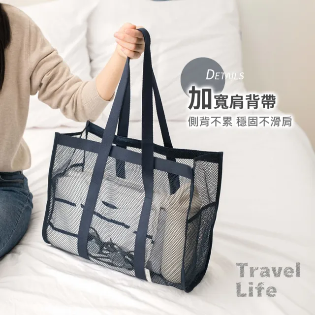 【美得像專櫃】雙11 網眼旅行包 2入組 顏色任選(單肩收納包 大容量網狀提袋 網狀購物袋 網紗手 