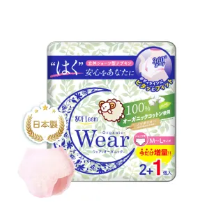 【舒婷SOFTeen】柔棉自在安心褲 1包3件(日本原裝進口 日夜可用 褲型衛生棉 衛生棉褲 安睡褲 晚安褲 褲型棉)