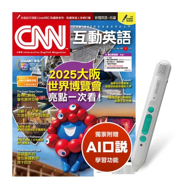 【希伯崙】《CNN互動英語》1年12期 贈 LiveABC智慧藍牙點讀筆16G