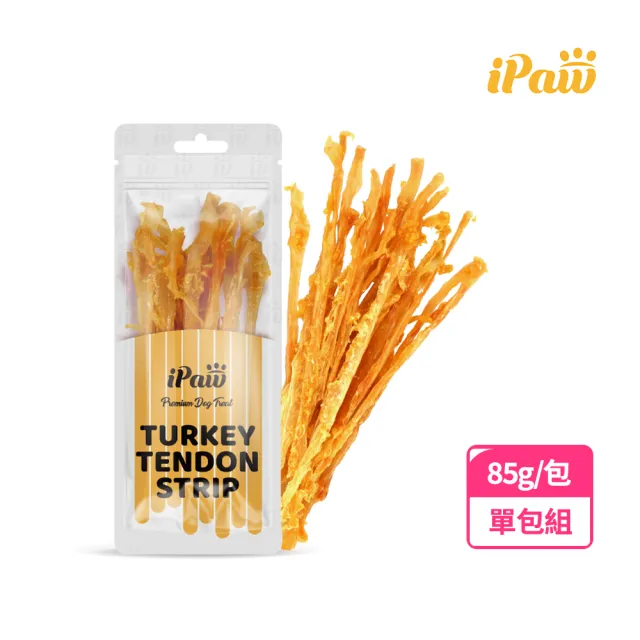 【iPaw】美國純火雞筋薯條 85g/包(狗零食/耐咀嚼/台灣製造/寵物零食)