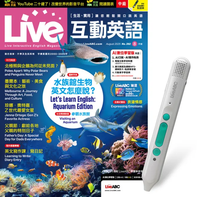 【希伯崙】《Live互動英語》1年12期 贈 LiveABC智慧藍牙點讀筆16G