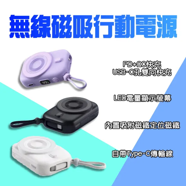 【HANG】PDC 無線磁吸行動電源 10000mAh(20W PD+QC 快充 自帶線 充電盤)
