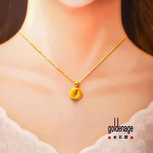 【金石盟】黃金項鍊精緻細膩項鍊(0.80錢9999純金)