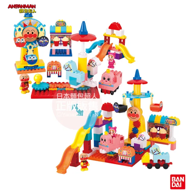 【ANPANMAN 麵包超人】官方商店  轉轉摩天輪〜遊樂園積木樂趣箱