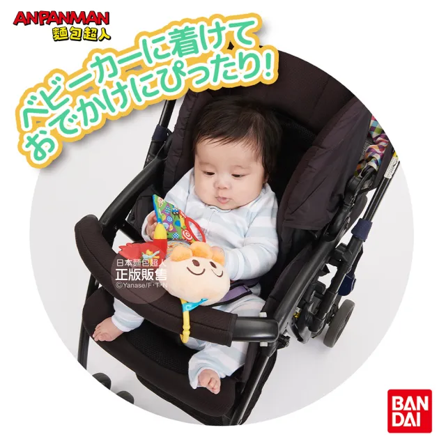 【ANPANMAN 麵包超人】官方商店  腦部發育 趣味多多麵包超人玩偶