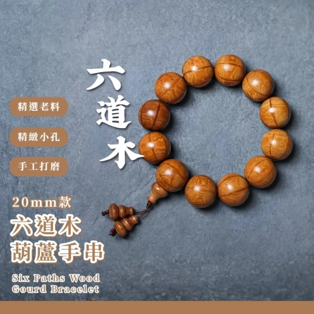 手佛珠