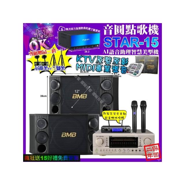【音圓】STAR-15+TDF P-3 PRO+BMB CSD-2000+JBL VM-300(卡拉OK組合/音響設備)