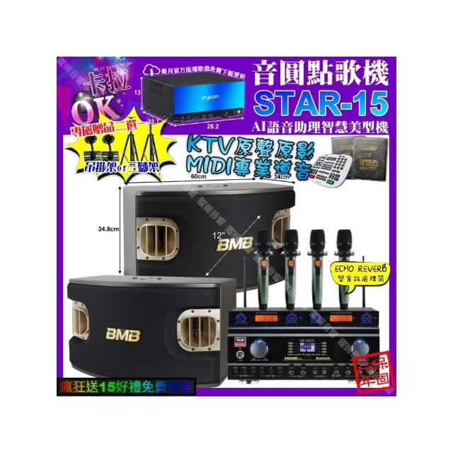 【音圓】STAR-15+TDF HK-300S+BMB CSV-900+YAKO AD-100X2(卡拉OK組合/音響設備)