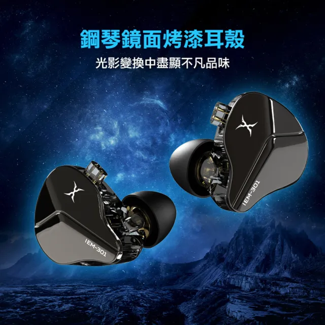 【FOXXRAY 狐鐳】HIFI液晶振膜電競監聽耳機 FXR-IEM-301(可插拔換線端子、來電接聽)