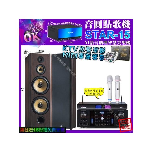 【音圓】STAR-15+FNSD HR-2502N+FNSD SP-903N+MIPRPO MR-198(卡拉OK組合/音響設備)