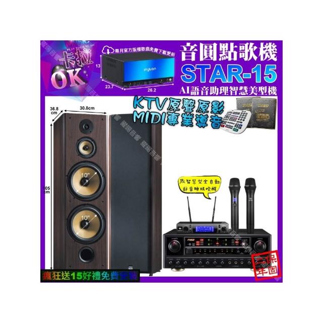 【音圓】卡拉OK組合(STAR-15+FNSD AL-589 PLUS+FNSD SP-903N+JBL VM-300/音響設備)
