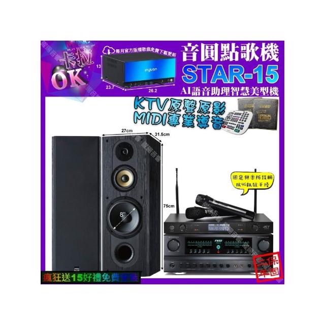 【音圓】STAR-15+FNSD FN-616+FNSD SP-1801+JCT J-8100(卡拉OK組合/音響設備)