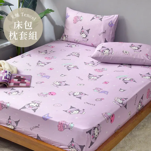 【Great Living 格蕾寢飾】英國Abelia 三麗鷗授權 100%天絲床包枕套組加大-酷洛米睡衣派對(800織)