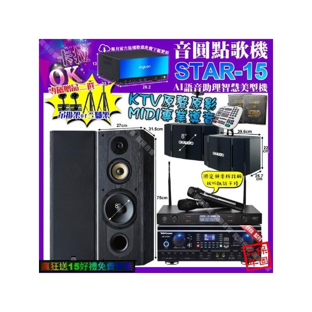 【音圓】STAR-15+TDF HK-260RU+FNSD SP-1801+OK-503+JCT J-8100(卡拉OK組合/音響設備)