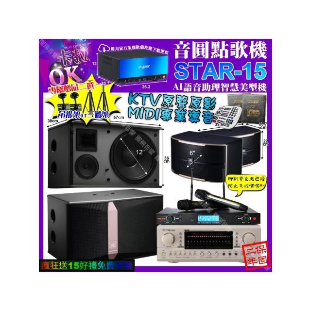【音圓】STAR-15+TDF P-3 PRO+JBL Ki512+PASION6+YAKO AD-300U(卡拉OK組合/音響設備)