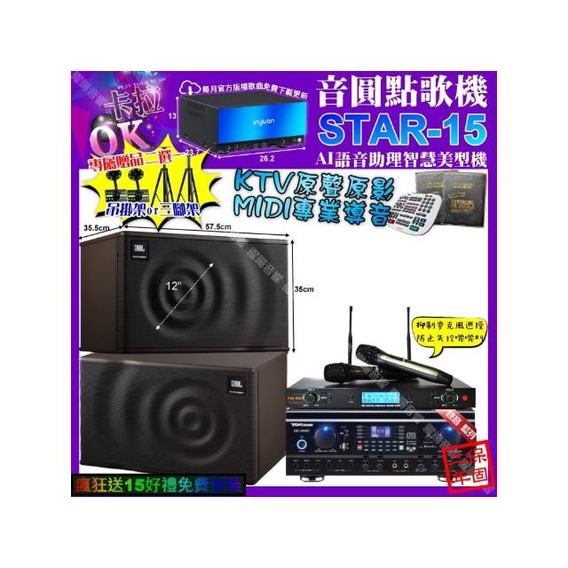 【音圓】STAR-15+TDF HK-260RU+JBL MK12+YAKO AD-300U(卡拉OK組合/音響設備)