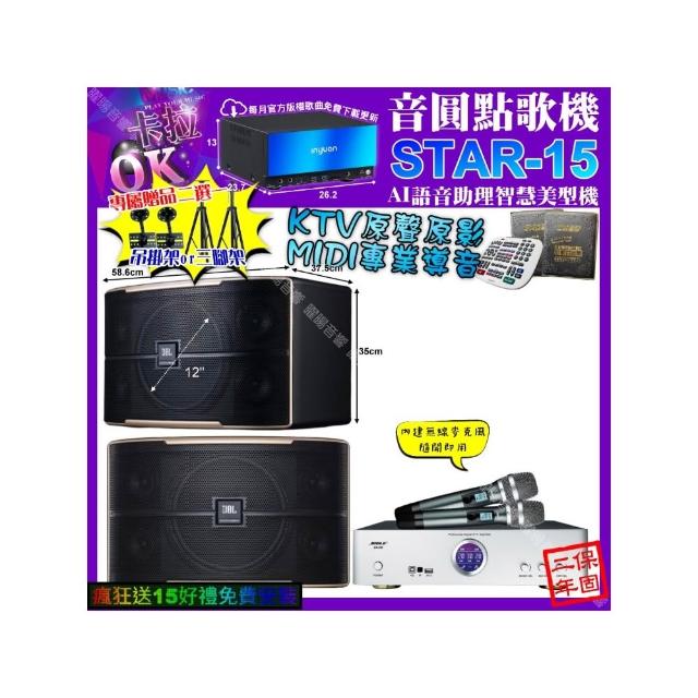 JBL PASION 12 組 升級您的卡拉OK娛樂體驗!JBL Pasion 12 喇叭組結合音圓APP點歌(N5 APP)觸控手寫快速點歌系統、FRANCE Dream音效卡、音圓STAR-25鏡面美型點歌機(4TB儲存)、觸控螢幕(二選一)、KS-600專業擴大機,提供高解析音質與沉浸式KTV享受。適用家庭或商用場域,支援無線點歌,安裝簡易,帶來專業級演唱樂趣!