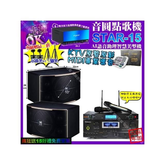 【音圓】STAR-15+TDF TOP-1+JBL PASION10+YAKO AD-300U(卡拉OK組合/音響設備)