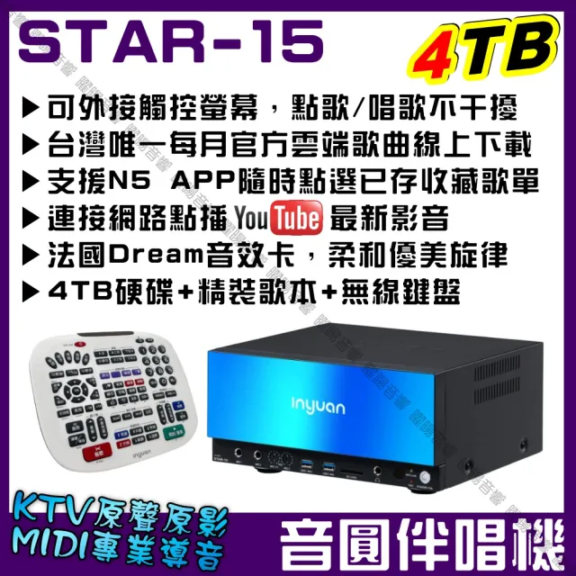 【音圓】STAR-15+JBL BEYOND1+JBL PASION12+JBL VM-300(卡拉OK組合/音響設備)