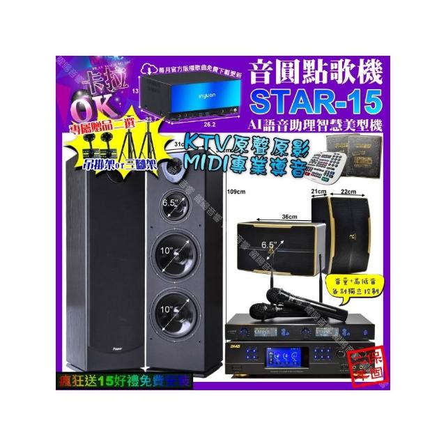 【音圓】STAR-15+BMB DAR-350HD4+Pianor PA-983+ROCKIT OK-600+J-SONG J-768(卡拉OK組合/音響設備)
