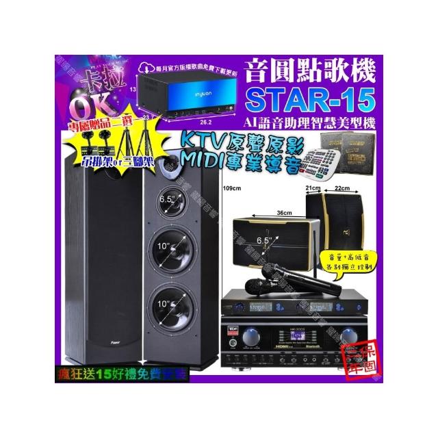 【音圓】STAR-15+TDF HK-300S+Pianor PA-983+ROCKIT OK-600+J-SONG J-768(卡拉OK組合/音響設備)