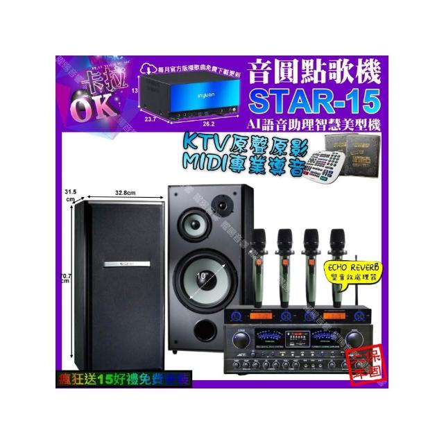 【音圓】STAR-15+JCT OK-900+TDF M-103+YAKO AD-100X2(卡拉OK組合/音響設備)