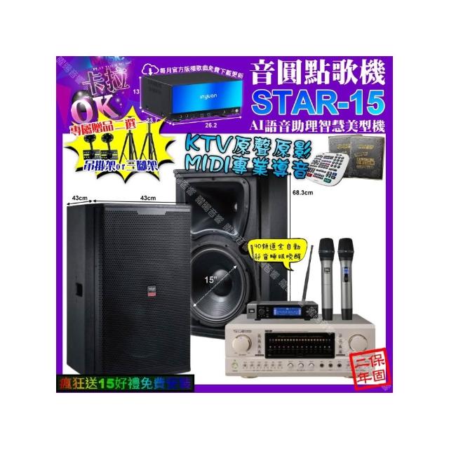 【音圓】STAR-15+TDF P-3 PRO+TDF T-158+JBL VM-200(卡拉OK組合/音響設備)