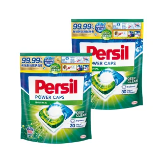 【Persil】三合一濃縮洗衣球/洗衣膠囊補充包60顆X2(強力去漬洗淨/護色款 抗菌除菌抗臭)