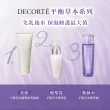 【COSME DECORTE 黛珂】平衡草本 精華乳300mL
