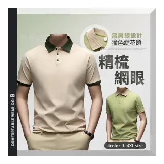 【Billgo】撞色領插肩短袖POLO衫｜透氣有彈性男上衣 4色 L-4XL｜比爾購服飾(彈性網眼、名牌風)