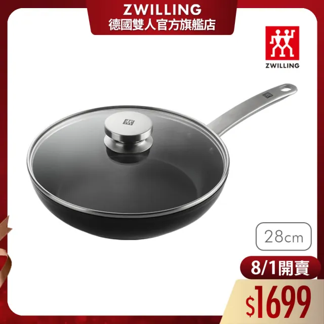 【ZWILLING 德國雙人】Enjoy不沾鍋深煎炒鍋平底鍋28cm附玻璃蓋(德國雙人牌集團官方直營)