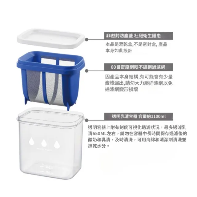 【日本utookii】優格過濾器(贈送濾布 乳清 瀝水分離器 水切優格 酸奶過濾器)