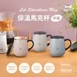 【日本★BRUNO】不銹鋼附蓋馬克杯/保溫/保冷460ML(共三色)
