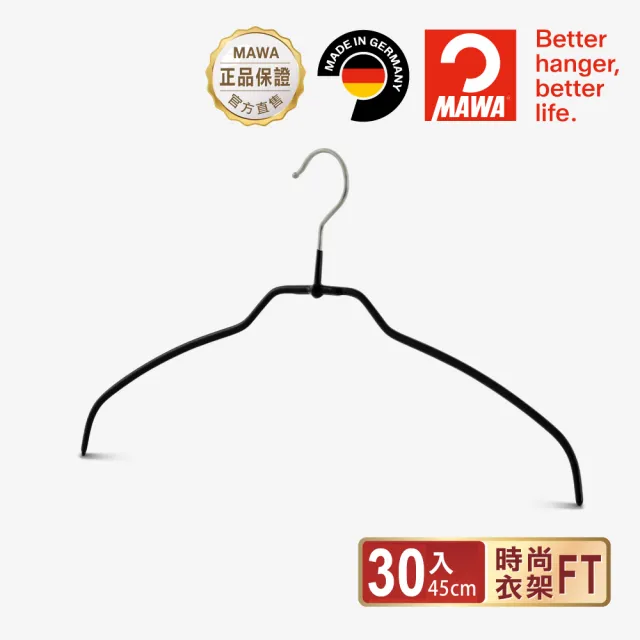 【MAWA】德國原裝進口時尚簡約止滑無痕衣架45cm/30入 黑