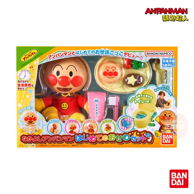 【ANPANMAN 麵包超人】官方商店 麵包超人 好朋友照顧家家酒玩具