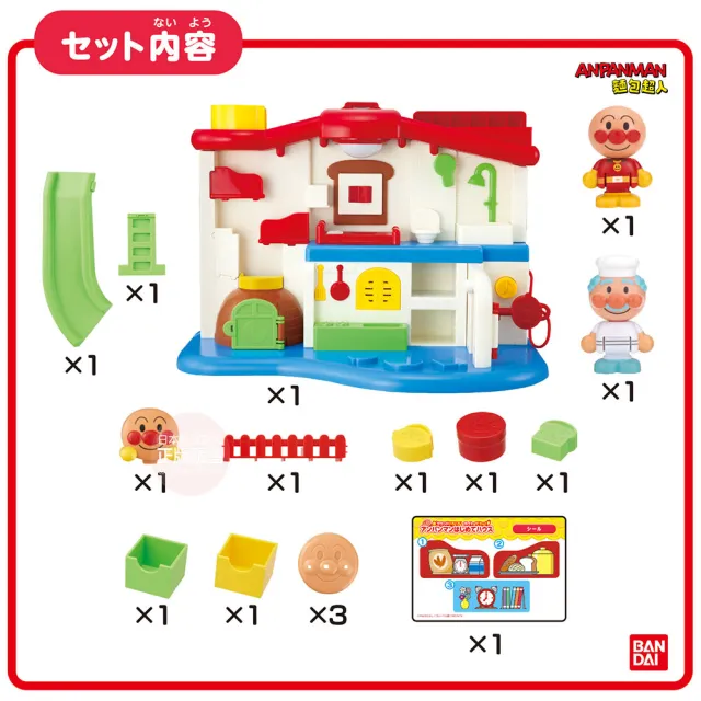 【ANPANMAN 麵包超人】官方商店 聲光滿滿 我的第一個麵包超人趣味小屋