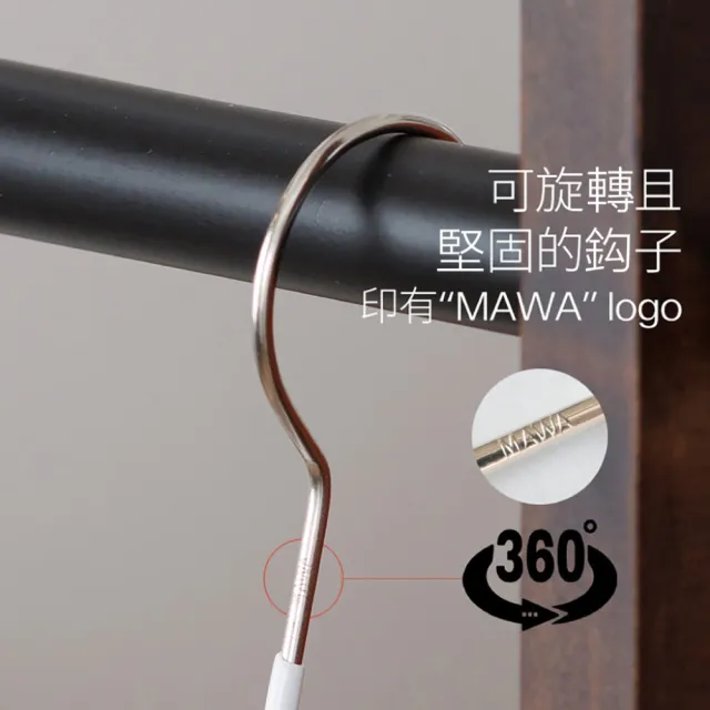 【MAWA】德國原裝進口時尚極簡多功能止滑無痕衣架42cm/20入 黑