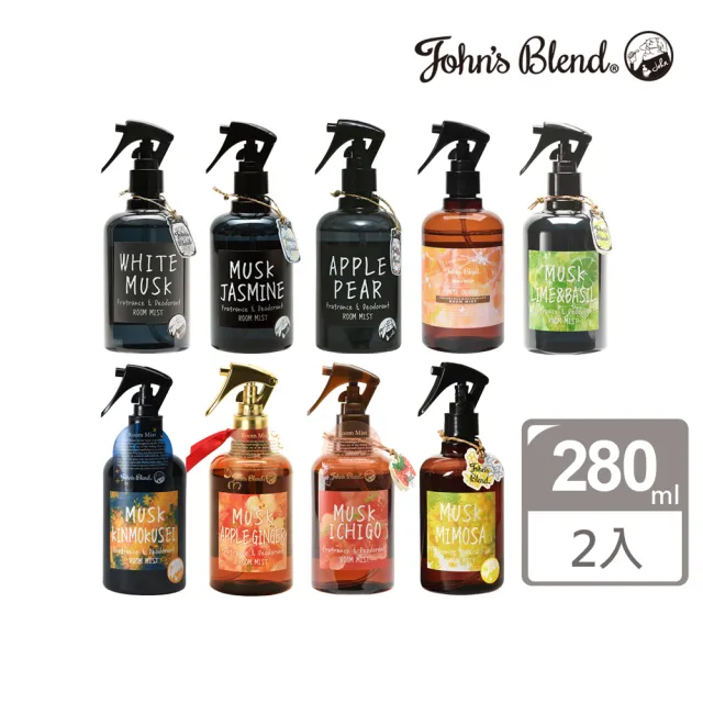 【日本John’s Blend】香氛除臭噴霧280ml 任選2入(公司貨/消臭/衣物除菌/芳香)