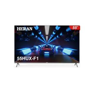 【HERAN 禾聯】家電快配★55型4K HDR GoogleTV超頻雙杜比環繞液晶顯示器(55HUX-F1)