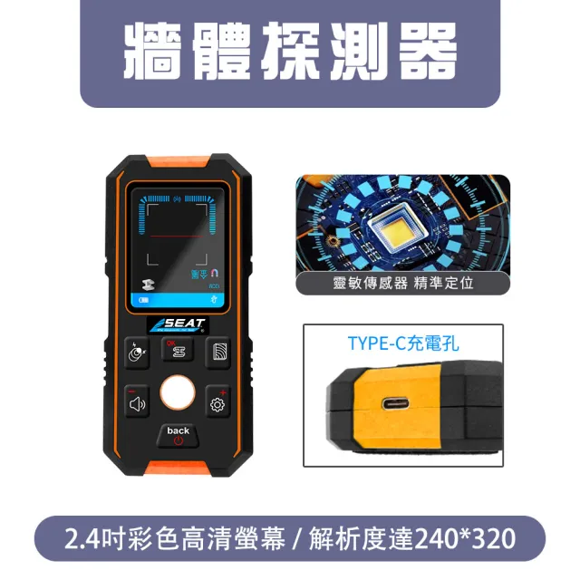 【SMILE】金屬探測器 水管探測器 測量儀器 金屬探測機 牆內探測器 牆壁探測儀 165-NF513(牆壁開孔 探測儀)