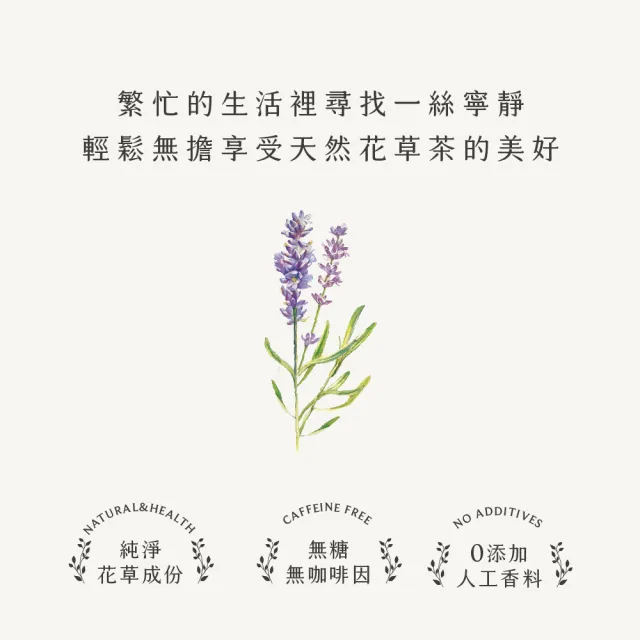 【JustHerb香草集】經典花草茶2gx30包x3件組(多款任選 無咖啡因 獨立茶包)