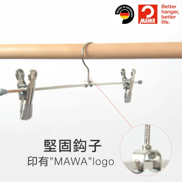 【MAWA】德國原裝進口時尚止滑無痕多功能裙褲夾40cm/14入 黑