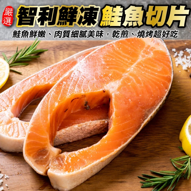 智利鮭魚